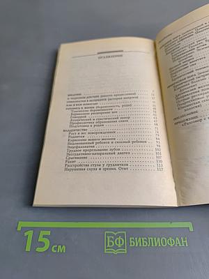 Понятная медицина. Гомеопатия. Траволечение. Натуротерапия. Часть первая