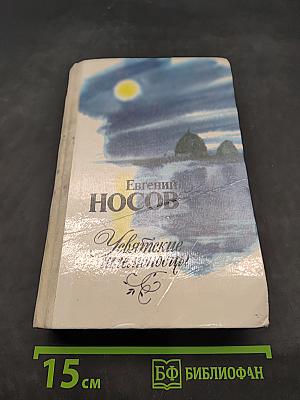 Усвятские шлемоносцы