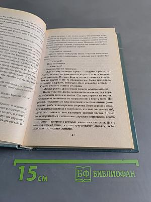 Человек-амфибия. Голова профессора Доуэля