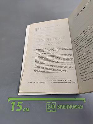 Яблочный уксус – эликсир здоровья