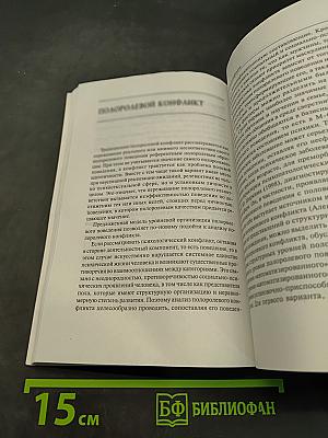 Полоролевое поведение и его акцентуации