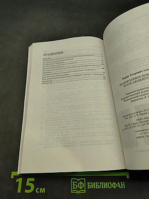 Полоролевое поведение и его акцентуации