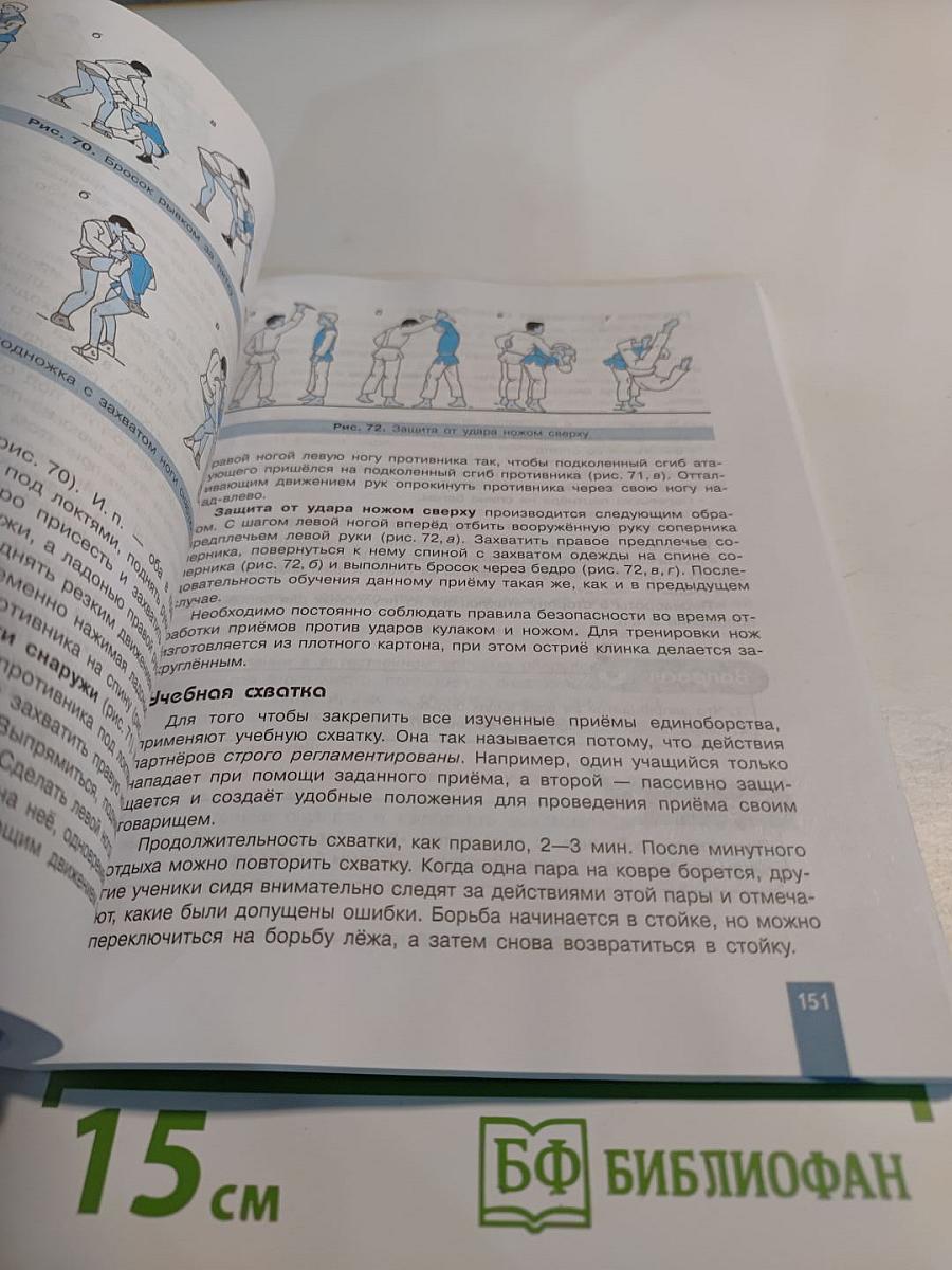 Физическая культура 10-11 классы