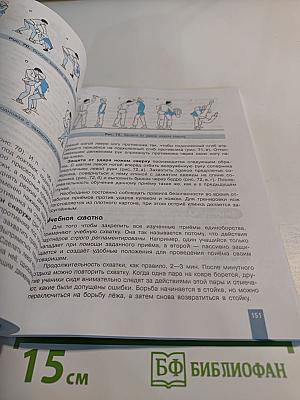 Физическая культура 10-11 классы