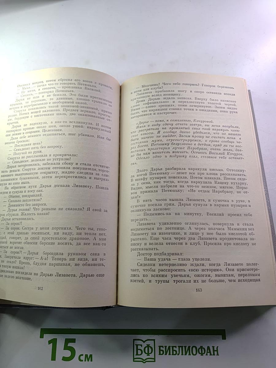 Волшебное кольцо