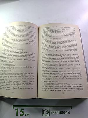 Волшебное кольцо