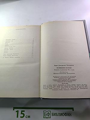 Волшебное кольцо