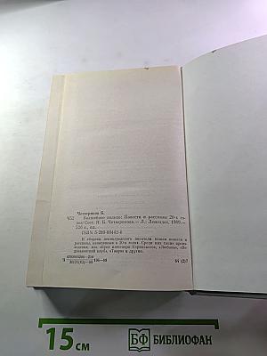 Волшебное кольцо