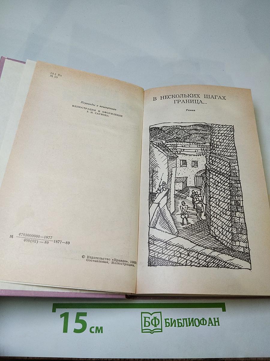 Избранные произведения