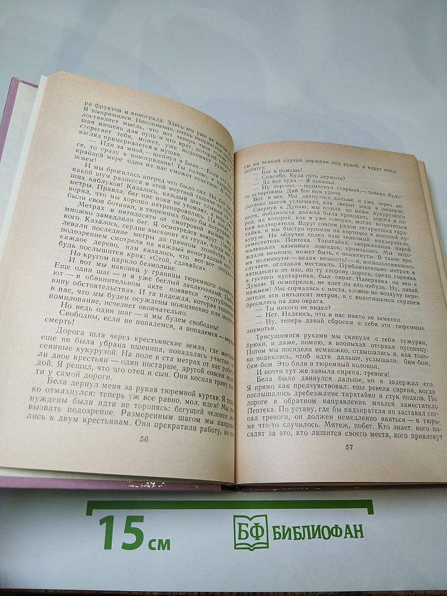 Избранные произведения