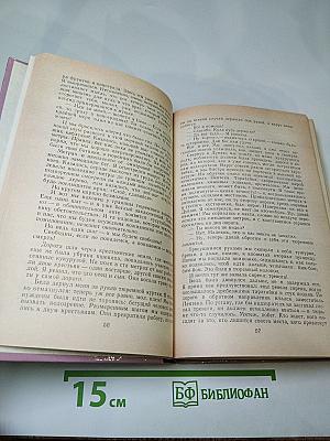 Избранные произведения