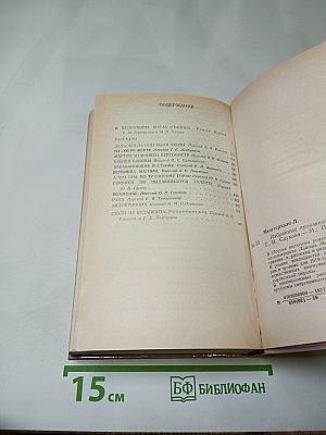 Избранные произведения