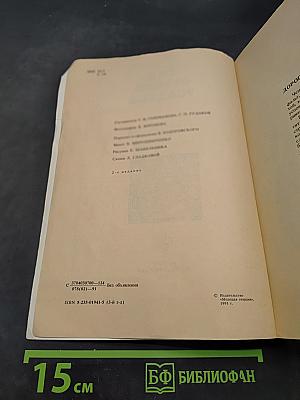 Сад. Огород. Усадьба: Энциклопедия для начинающих