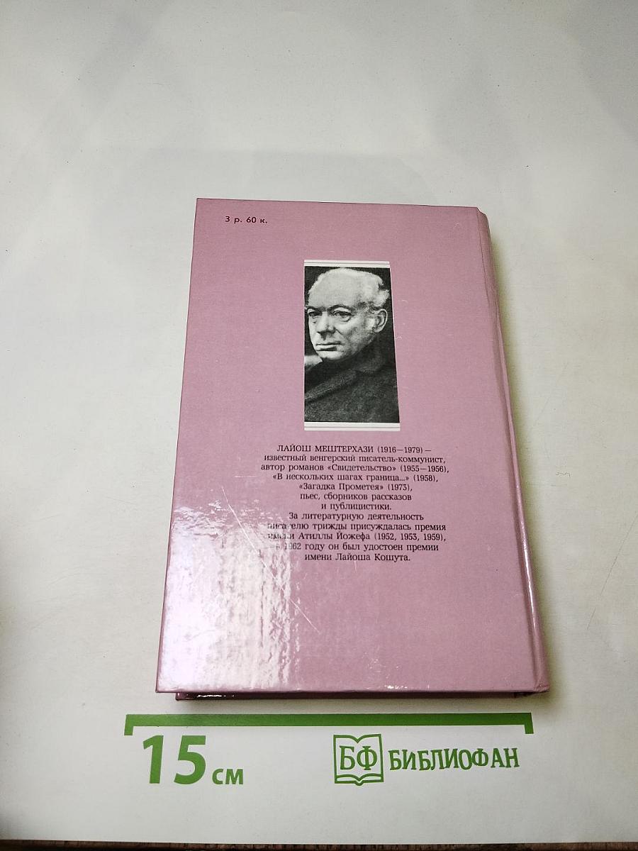 Избранные произведения