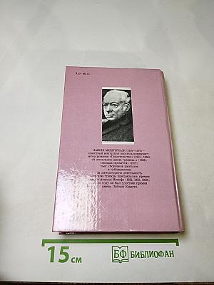 Избранные произведения