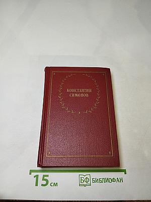 Стихотворения и поэмы