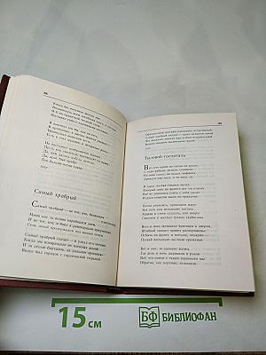 Стихотворения и поэмы