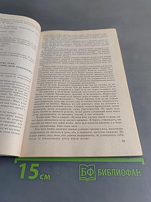 Уроки русского языка в 9 классе. Книга для учителя