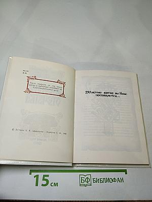 Заступник отечества