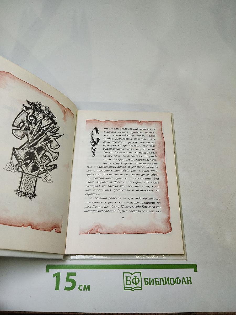 Заступник отечества