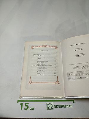 Заступник отечества