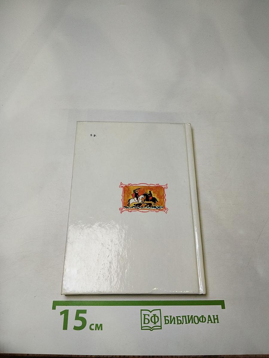 Заступник отечества