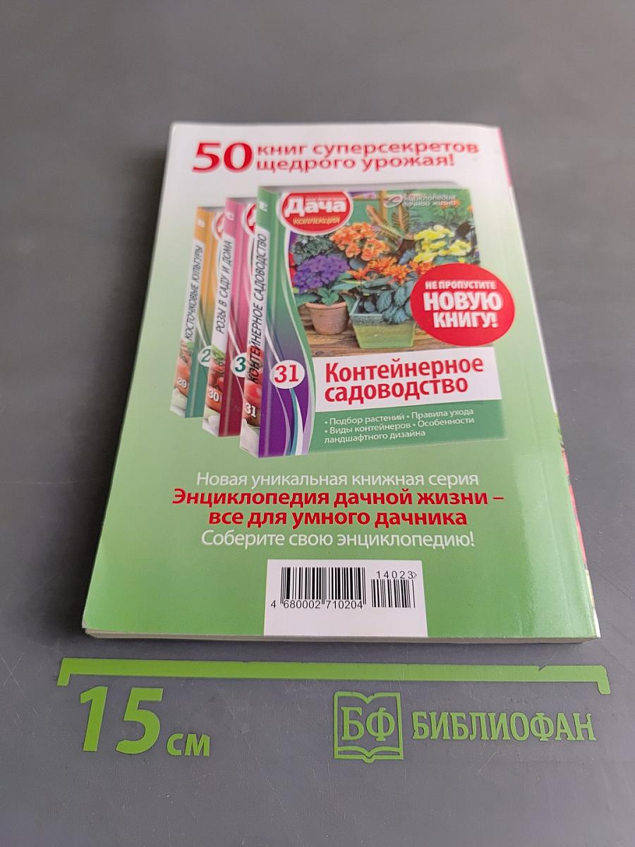 Розы в саду и дома