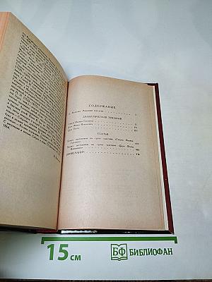 Драматическая трилогия