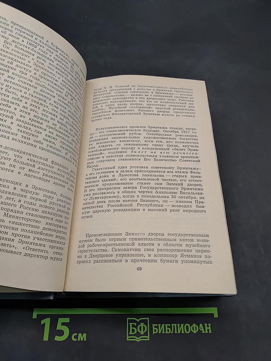 Билет на всю вечность