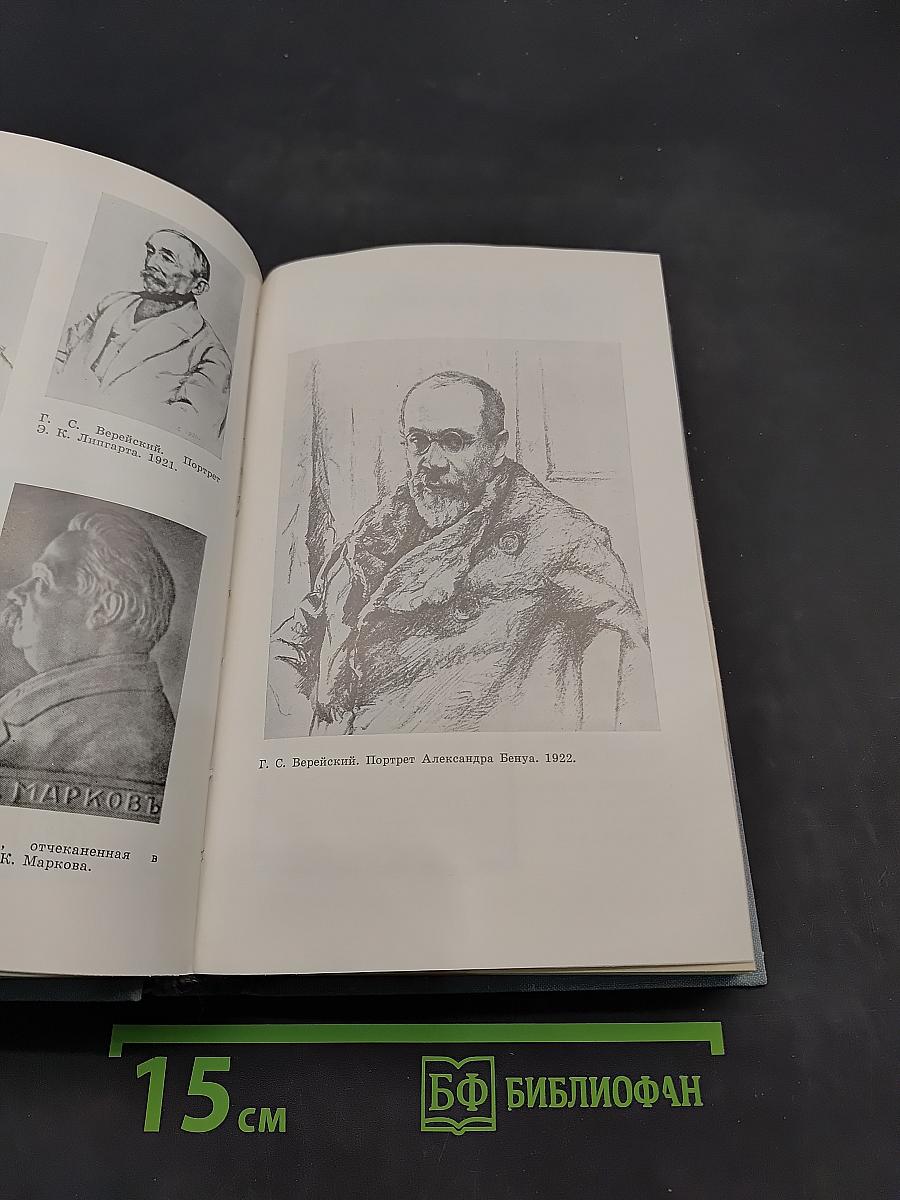 Билет на всю вечность