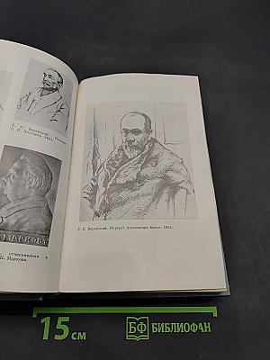 Билет на всю вечность
