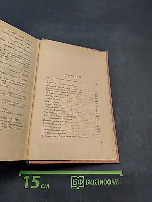 Семья Ульяновых. Очерки, статьи, воспоминания