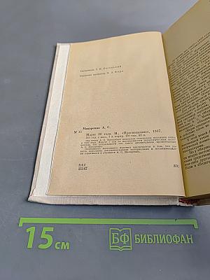 Марш 30 года