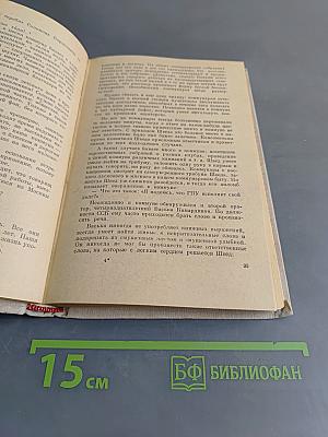 Марш 30 года