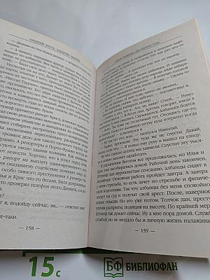 Земля лишних. Два билета туда