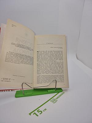 Поэзия мифа и проза истории