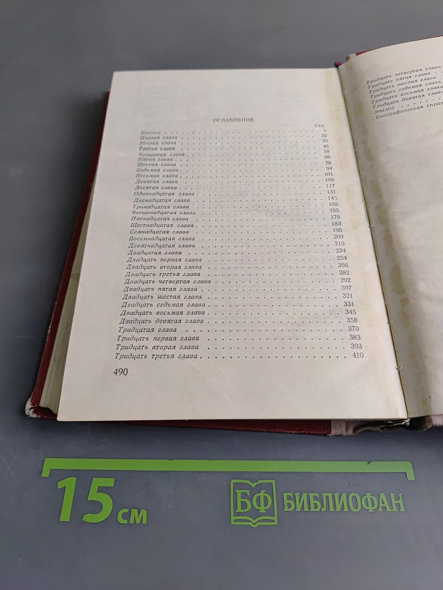 Шестнадцать мальчишеских лет