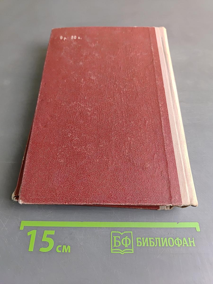 Шестнадцать мальчишеских лет