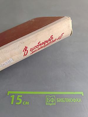 Шестнадцать мальчишеских лет