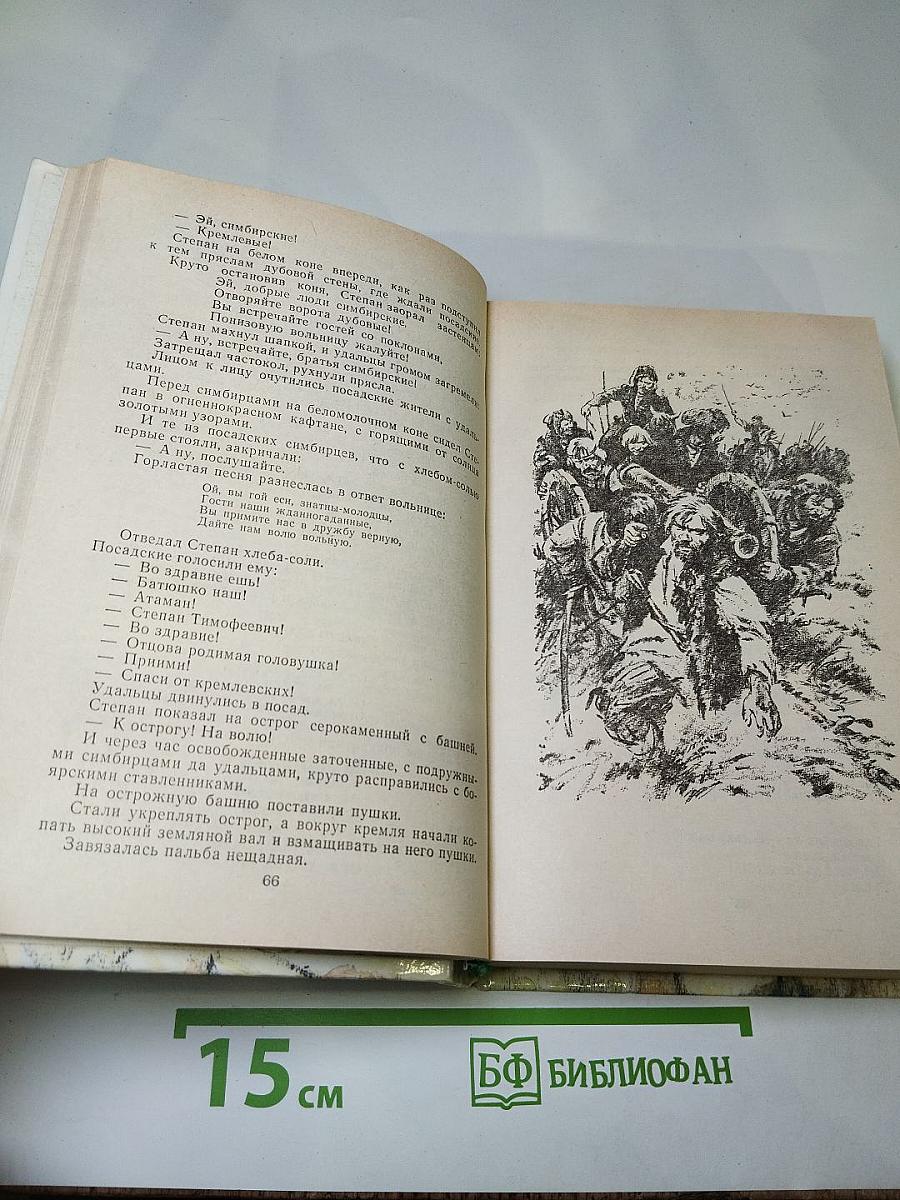 Василий Каменский. Степан Разин. Пушкин и Дантес. Художественная проза и мемуары