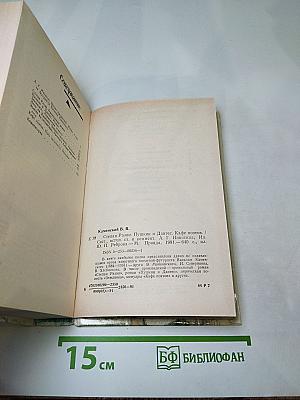 Василий Каменский. Степан Разин. Пушкин и Дантес. Художественная проза и мемуары