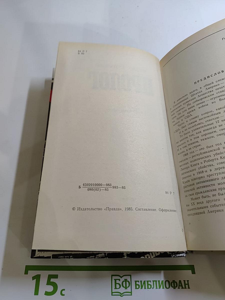 Пролог