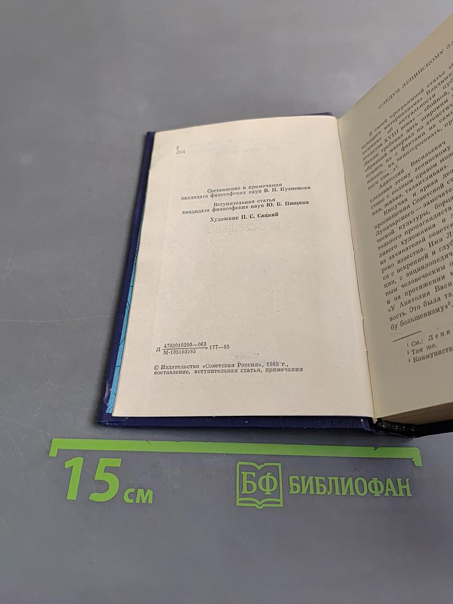 Религия и просвещение