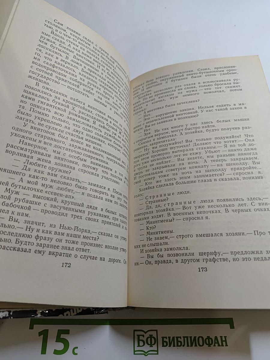 Пролог