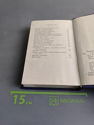 Религия и просвещение