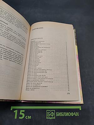 Напитки, коктейли, домашние вина