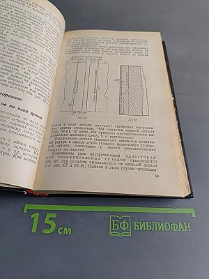 Для тех, кто шьет