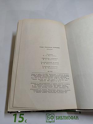 Пролог