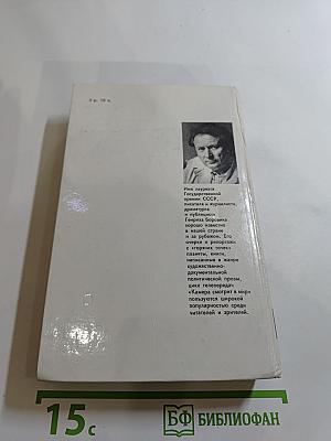 Пролог