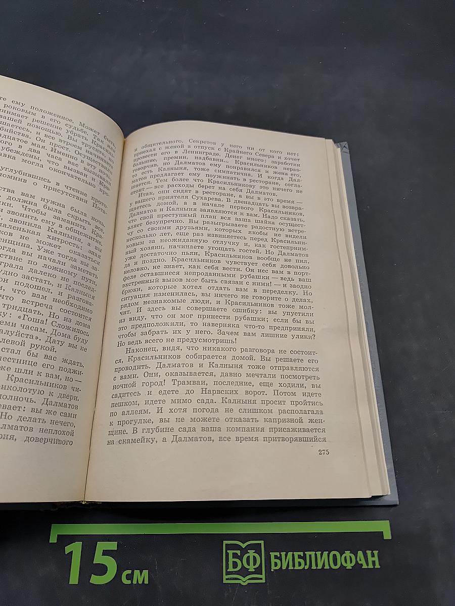 Преступление будет раскрыто